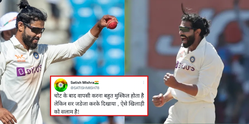 रविंद्र जडेजा