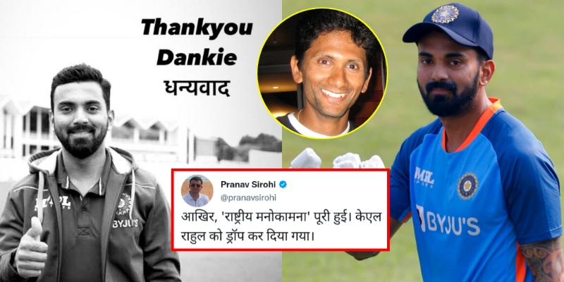 केएल राहुल